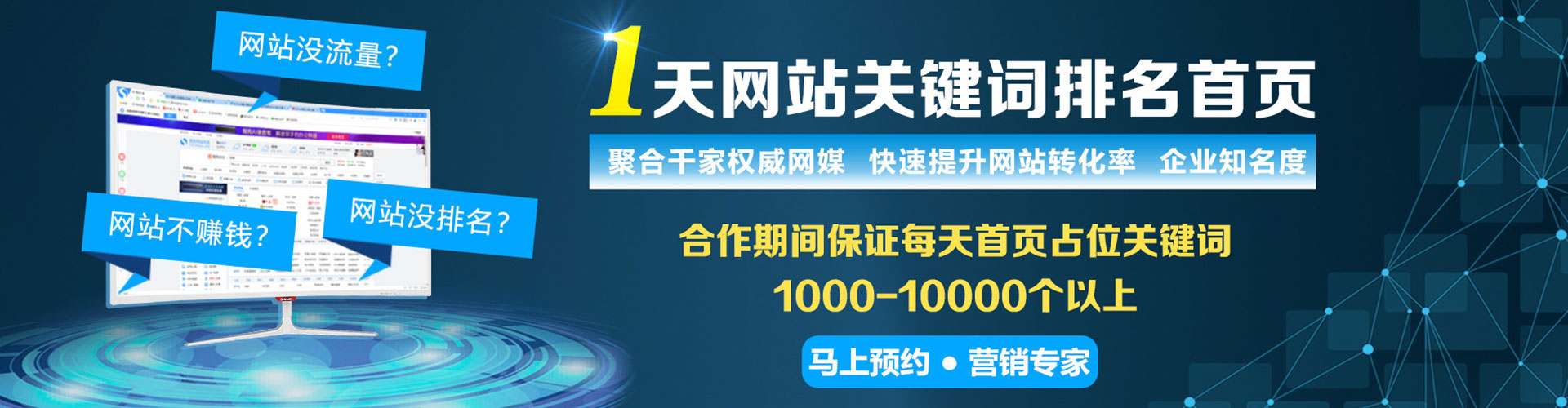 柘荣sem托管
