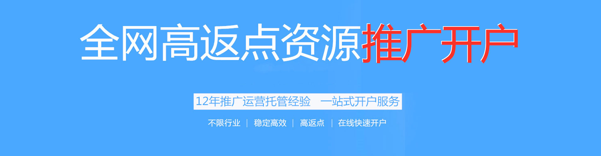 柘荣百度推广竞价